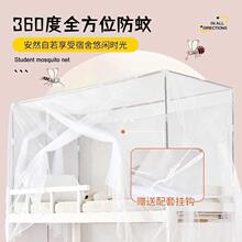 三门蚊帐学生宿舍侧面开上铺下铺寝室加密单开门单人床高低床泉熔