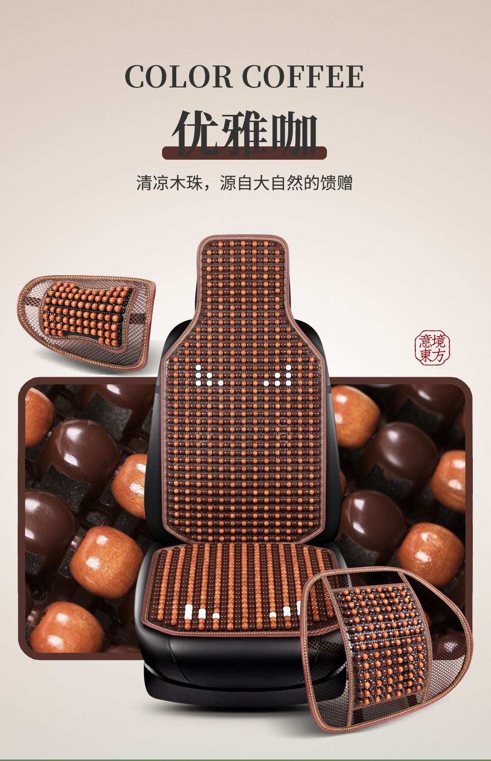 Zhongheng Car Accessories Wooden Bead Car Seat Cushion Set, All-Season, Non-Slip, Ergonomic, Breathable Car Seat Cushion Set
