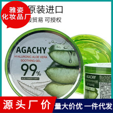 �n��ԭ�b�M��AGACHY�������������J�C�z�aˮ���z������TĨ��˪