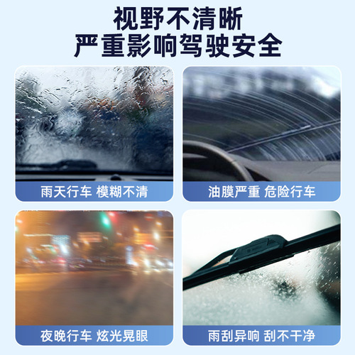 Pluchi car glass oil film removal paste front windshield oil film removal cleaning cleaner car window cleaning agent