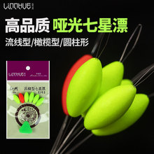 粼湖5+1七星漂醒目圆柱形流线型橄榄型传统垂钓手竿浮漂渔具配件