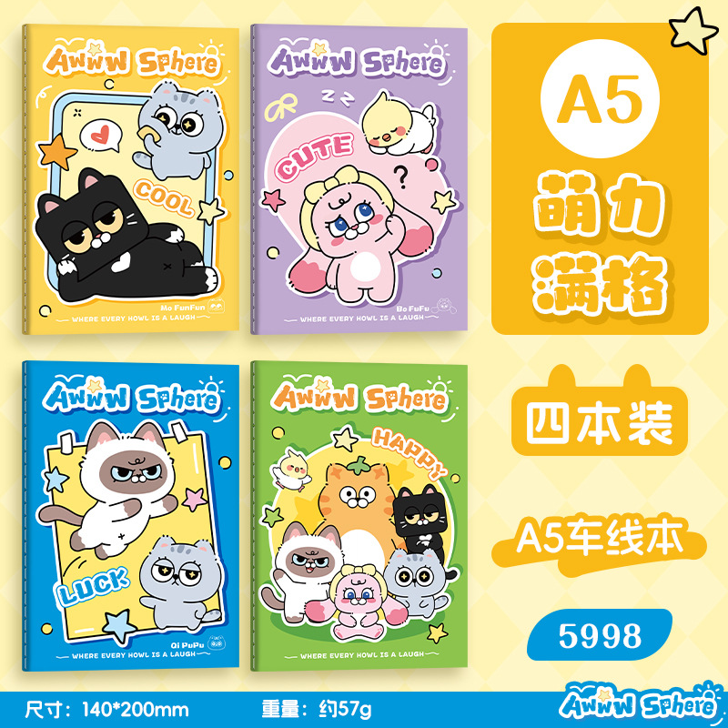 卡通A5车线本-5998萌力满格(单本价格)