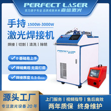 �F؛raycus�J�Ƽ��⺸�әC1500w���P�и���ϴ�ĺ�һ�ֳּ��⺸�C