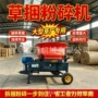 干湿移动式两用大型揉丝机