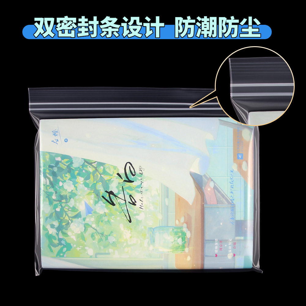 Menkey libros bolsas auto-selladas novelas bolsas de protección de libros polvo marea sellado transversal PB cómic bolsa de cresta transparente