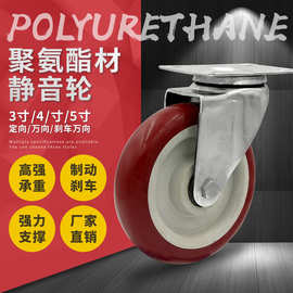中型聚氨酯脚轮静音耐磨万向脚轮强力承重轮平板手推车万向刹车轮