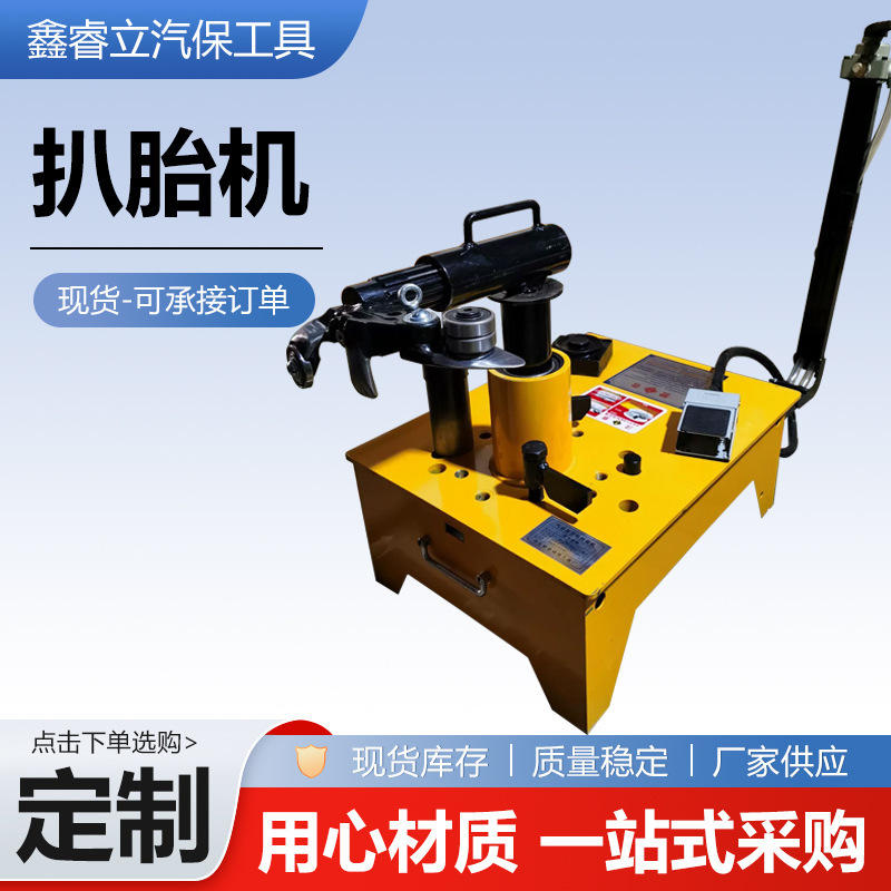Tire Removal Machine, Vacuum Tire Removal and Assembly Tool, Truck and Bus Tire Removal and Assembly Tool, Truck Electric Tire Removal and Assembly Machine