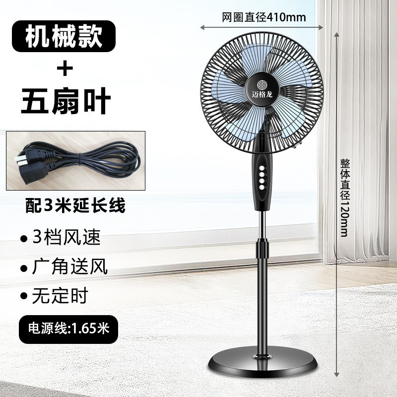 Ventilador eléctrico doméstico ventilador de piso dormitorio ventilador silencioso mecánico agitando la cabeza de tiempo vertical gran ventilador de viento control remoto ahorro de energía