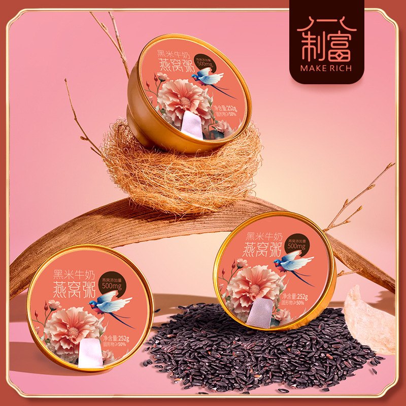 黒米牛乳ツバメの巣のかゆのツバメの巣のかゆはlogoの五穀の栄養を貼ってかゆのインスタント食品を代行することができます。|undefined