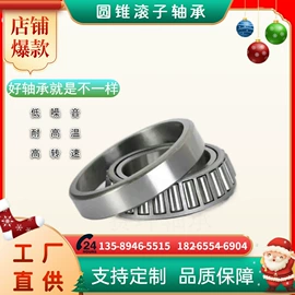 深沟球轴承;圆锥滚子轴承;角接触球轴承