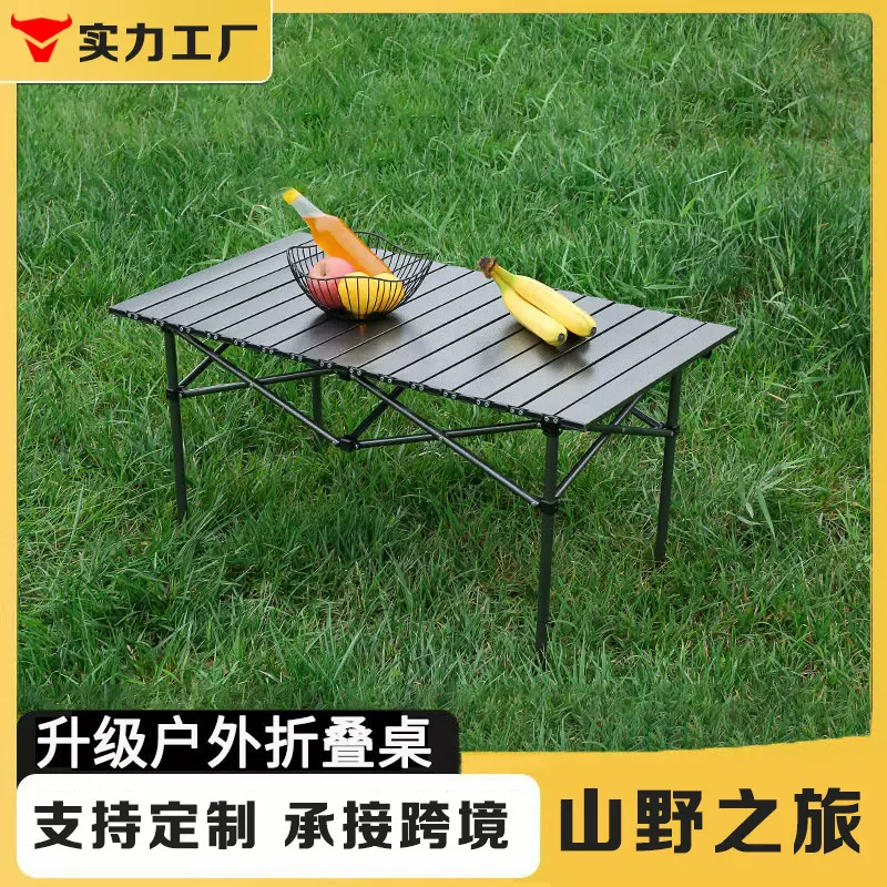 批发户外折叠桌便携式露营桌夜市烧烤摆摊桌子蛋卷桌野营折叠桌椅