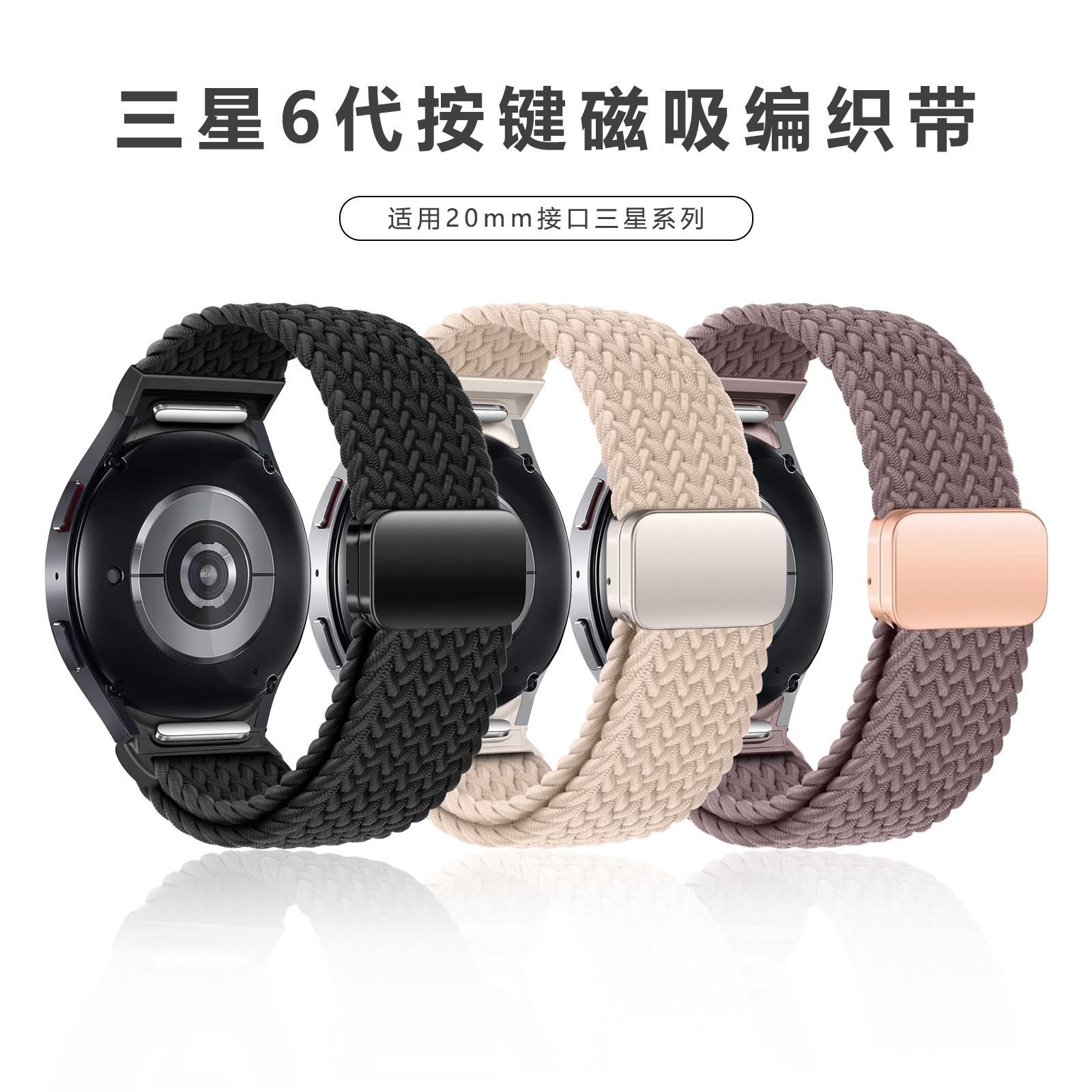 For Samsung Watch Strap Galaxy Watch7654 Quick Detach Magnetic Buckle Back Nylon Braided Smart Watch Strap