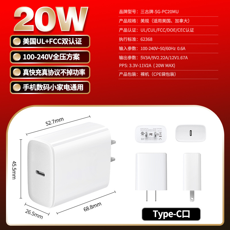 Cargador GaN para Celular PD20W PC V0 Carga Rápida Multipuerto para Teléfonos Móviles image 12