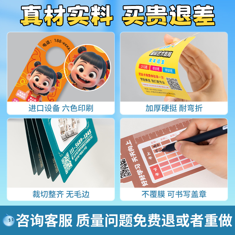 门挂卡兴趣班招生门把手广告卡片设计培训机构异形宣传单挂牌