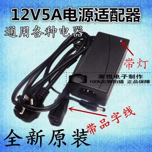 12V5A LCD display dedicated/power adapter/display power supply/charger/mobile power supply