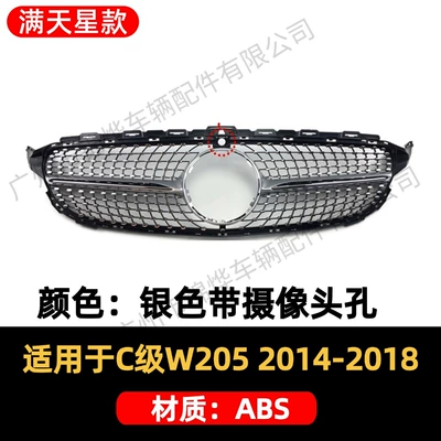 Gt Model Vertical Bar Replacement – Zhongwang - china-open-14-18-mercedes-benz-c-class-w205-starry-high-end-silver