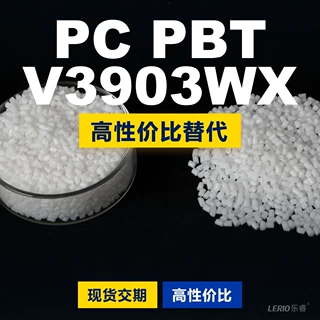 PC/PBT V3903WX塑胶颗粒 国产PC+PBT替代进口原材料沙伯基础创新