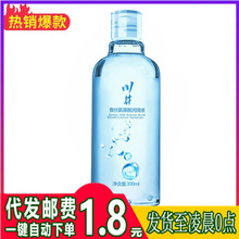 川井蚕丝氨基酸人体润滑油300ML男女共用情趣性用品批发代发