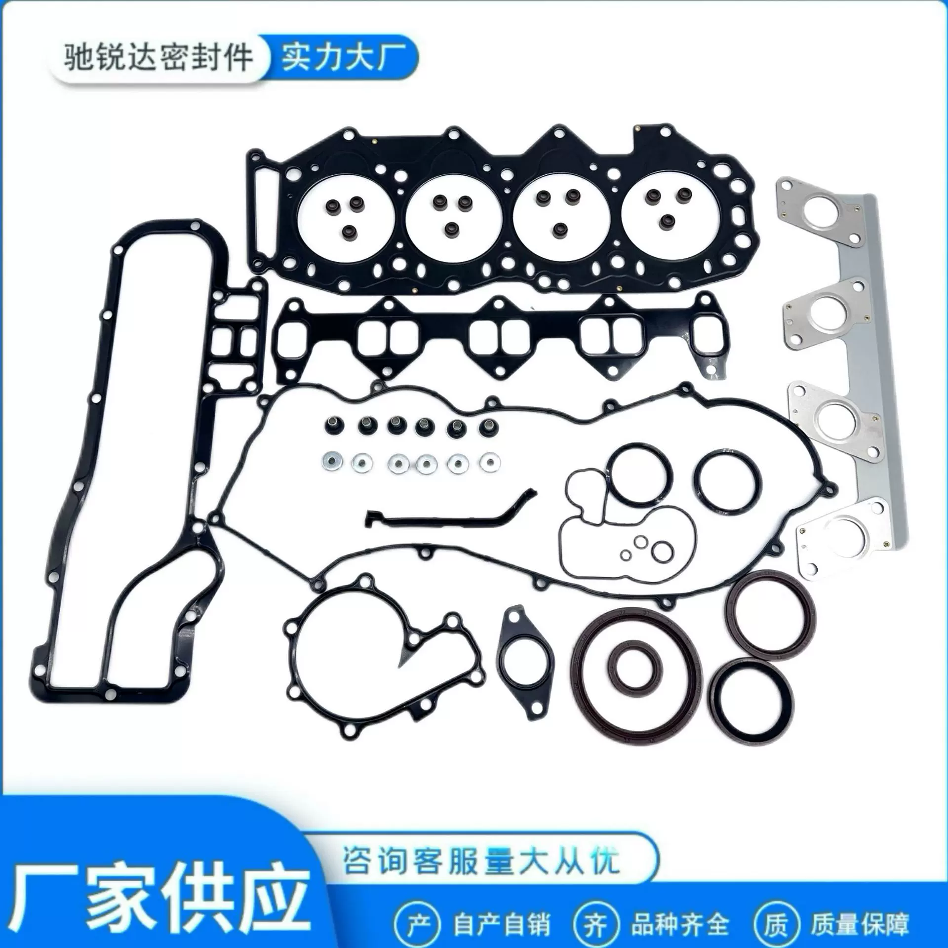 8ASX-10-271适用于福特马自达BT50 WL发动机修理包 FULL GASKET