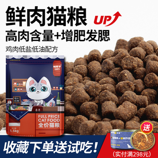 George Full-Price Fresh Meat Cat Food Chicken Flavor Fattening Hair Gills Nutrition High Protein Low Salt Low Oil Adult Cats and Kittens 10kg