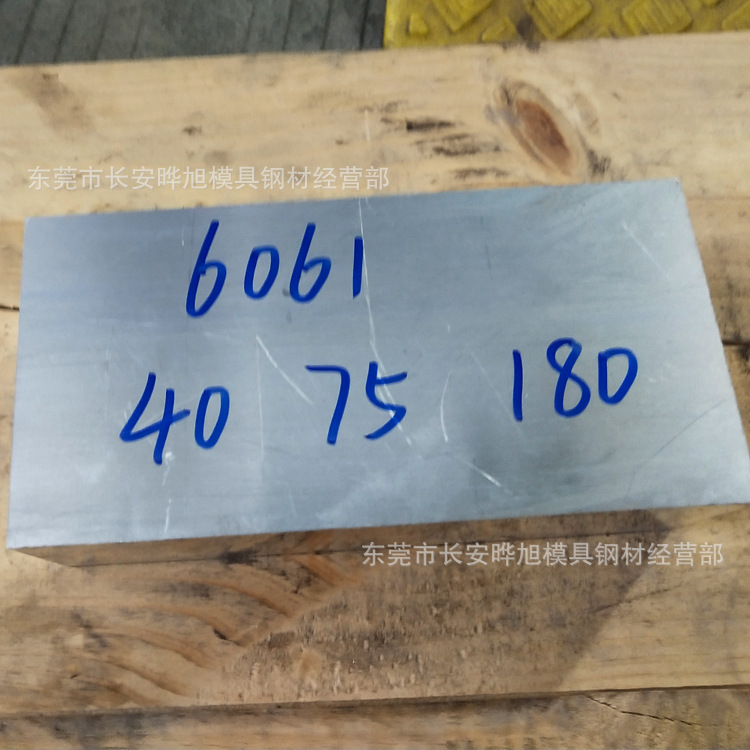 供应6061铝合金板  6061中厚铝板 可切割售卖