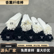 无火香薰挥发棒花露水可用香水精油扩香棒室内持久散香纤维香氛