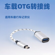 U�P�ӿ��D�Q��mini usb�D���^T�� V3otg������U�P�x�����๦��