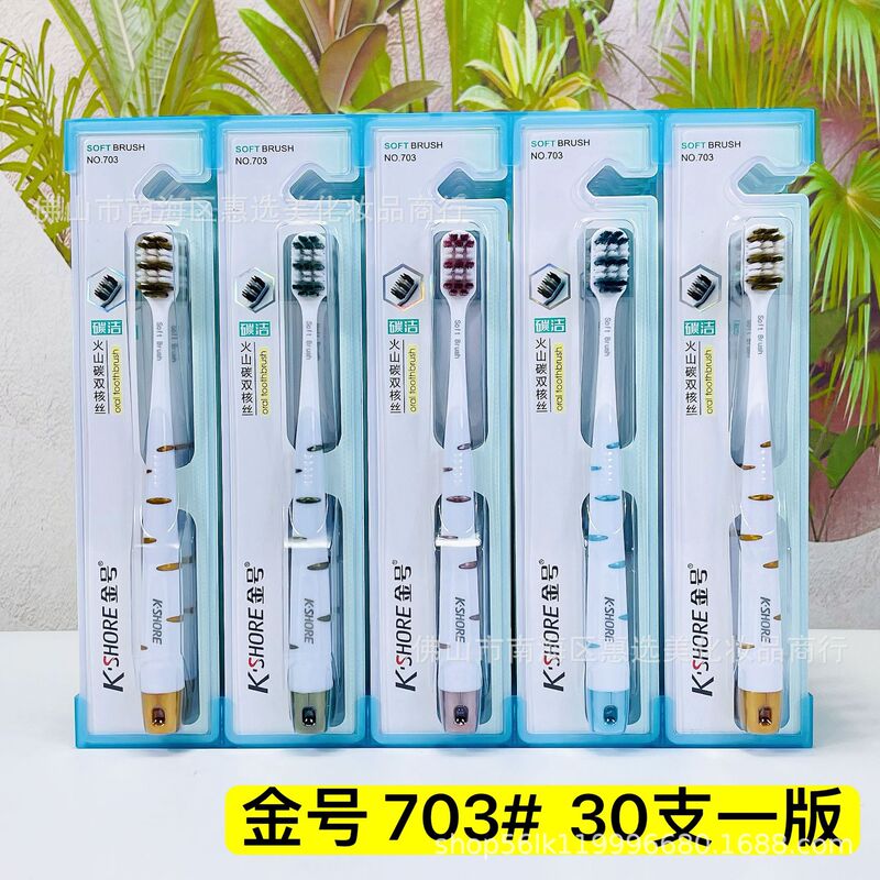 日用百货软毛牙刷中硬毛牙刷家用成人独立包装儿童牙刷厂家批发|undefined