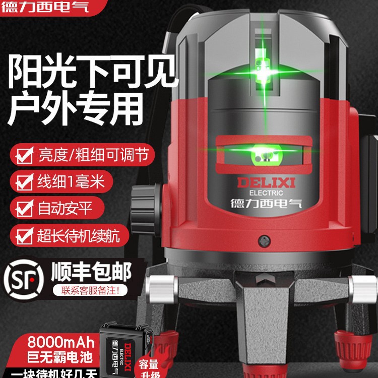 德力西电气红外水平仪高精度强光细线激光2/35自动调平户外平水仪