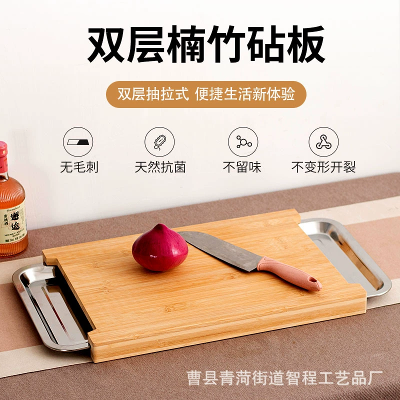 Разделочная доска, бамбуковая утолщенная разделочная доска, бытовая с чашей из нержавеющей стали, бамбуковая разделочная доска, разделочная доска для фруктов, поднос из нержавеющей стали