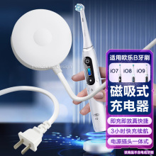 �m�ò���OralB/�W��b늄���ˢ�����노�ϵ��io7/io8/io9��늵���