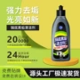 去除油污科技锅底清洁剂