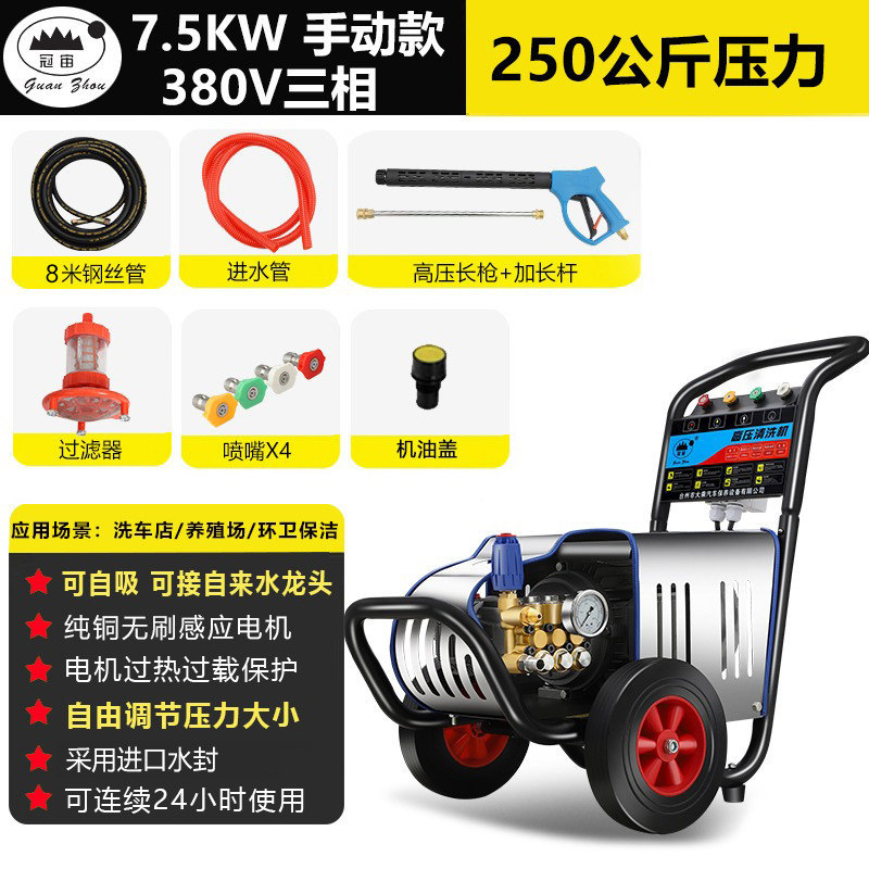 Máquina de lavado de autos de ultra alta presión Shanghai Guanzhou GZ-18, máquina de limpieza comercial de alta presión para lavaderos de autos, con motor de 3kw.
