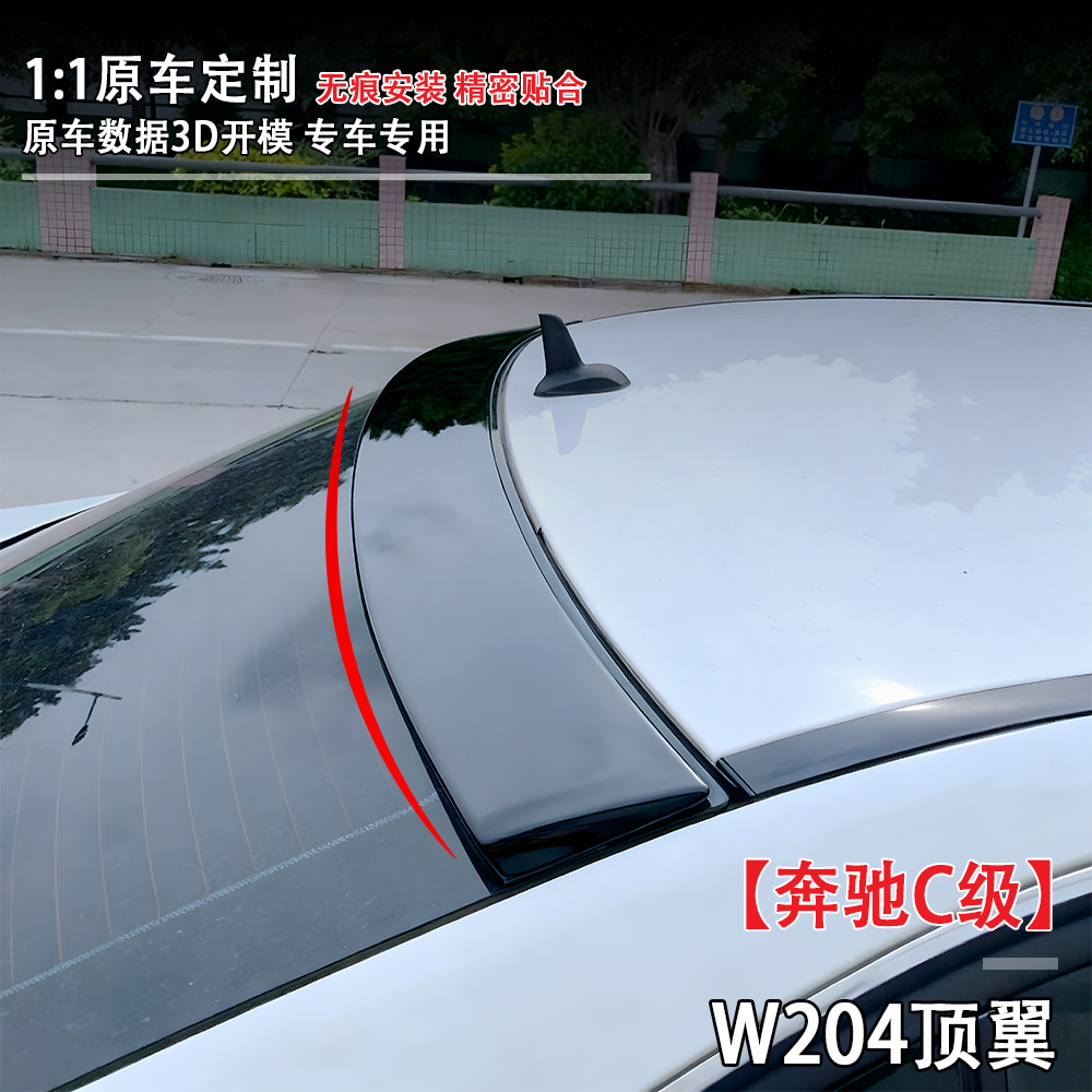 Suitable for Mercedes-Benz C-Class Four-Door (2007-2013) W204 Top Wing Car Modification Parts Non-Destructive Installation Blow Molding