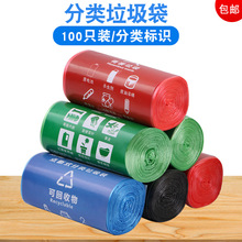 加厚分类垃圾袋家用社区厨房平口四色点断式一次性可印logo实惠装
