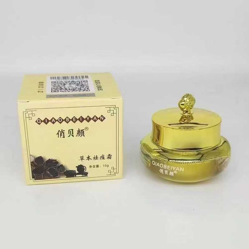 Qiao Bei Yan genuine goods herbal acne cream to remove acne marks and fade acne pit repair cream water cream facial mask facial cleanser suit