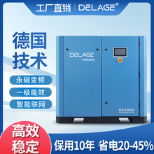 德拉戈永磁变频螺杆式空压机GA22KW高效节能380v工业级空气压缩机