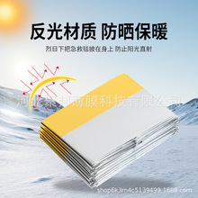 ✅户外急救运动应急保温毯双面银色防失温马拉松便携式应急求生装