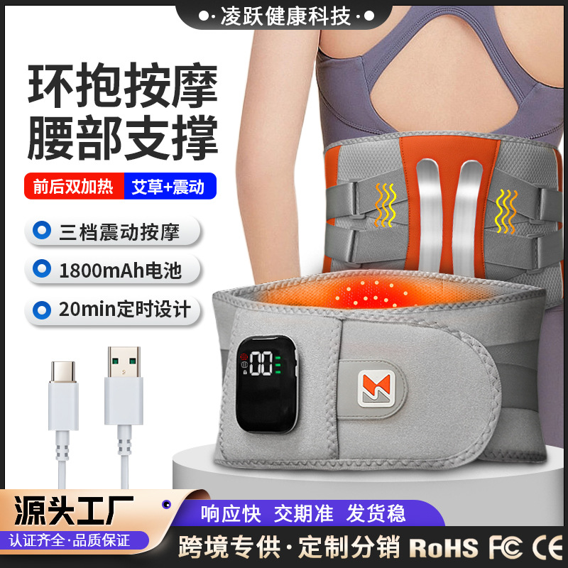 Wireless Waist Massager, Rechargeable Heated Steel Plate Support Waist Protector, Smart Waist Pain Waist Warmer Massage Artifact
