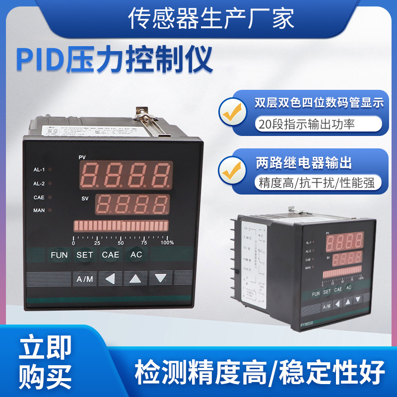 Longlu PCL-104PID Control Instrument Intelligent PID Pressure Temperature Liquid Level Flow Digital Display Control Instrument