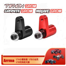 模型车Arrma 1/18 花岗岩 小台风 1/14莫哈维车架 20T金属舵机臂