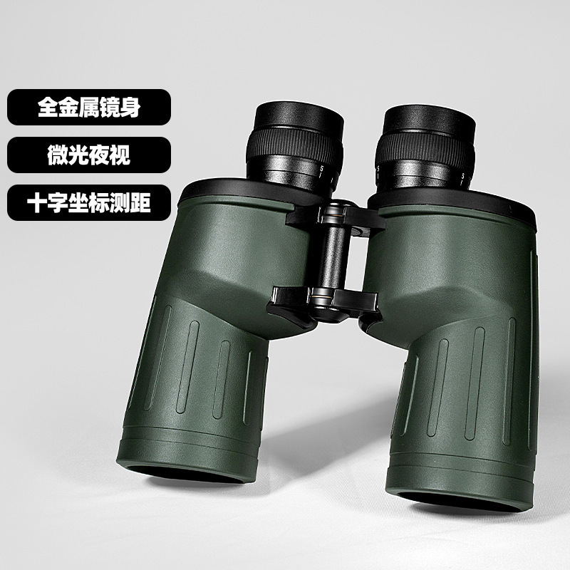HABO哈博10X50户外双筒望远镜金属镜身微光夜视坐标测距望远镜