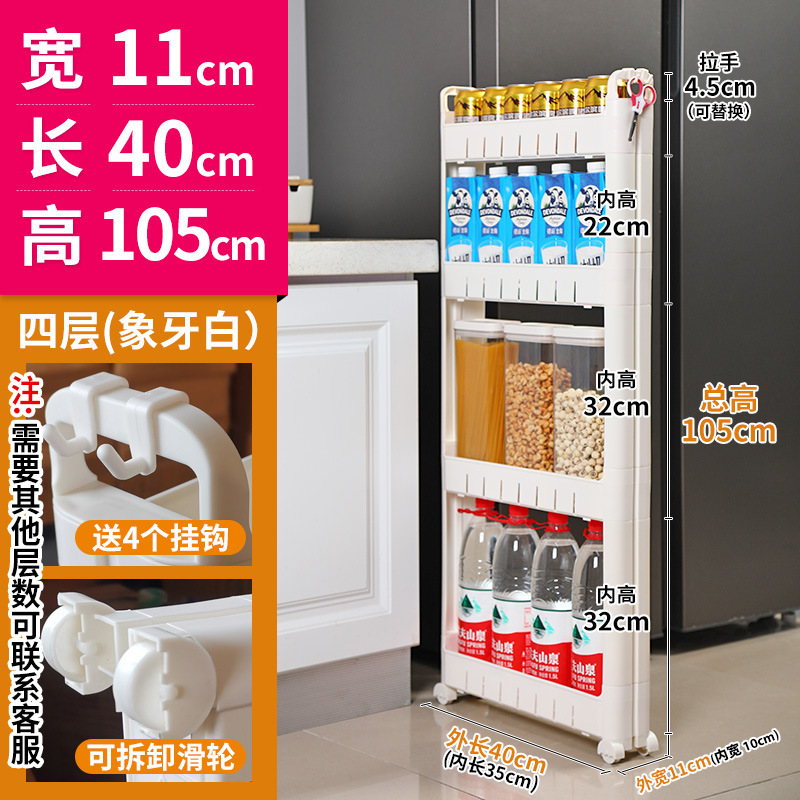 10cm センチメートル隙間キャビネット収納キャビネットドア後超狭い隙間キャビネット超狭い隙間キッチン薄型キャビネット収納ラック狭い棚|undefined