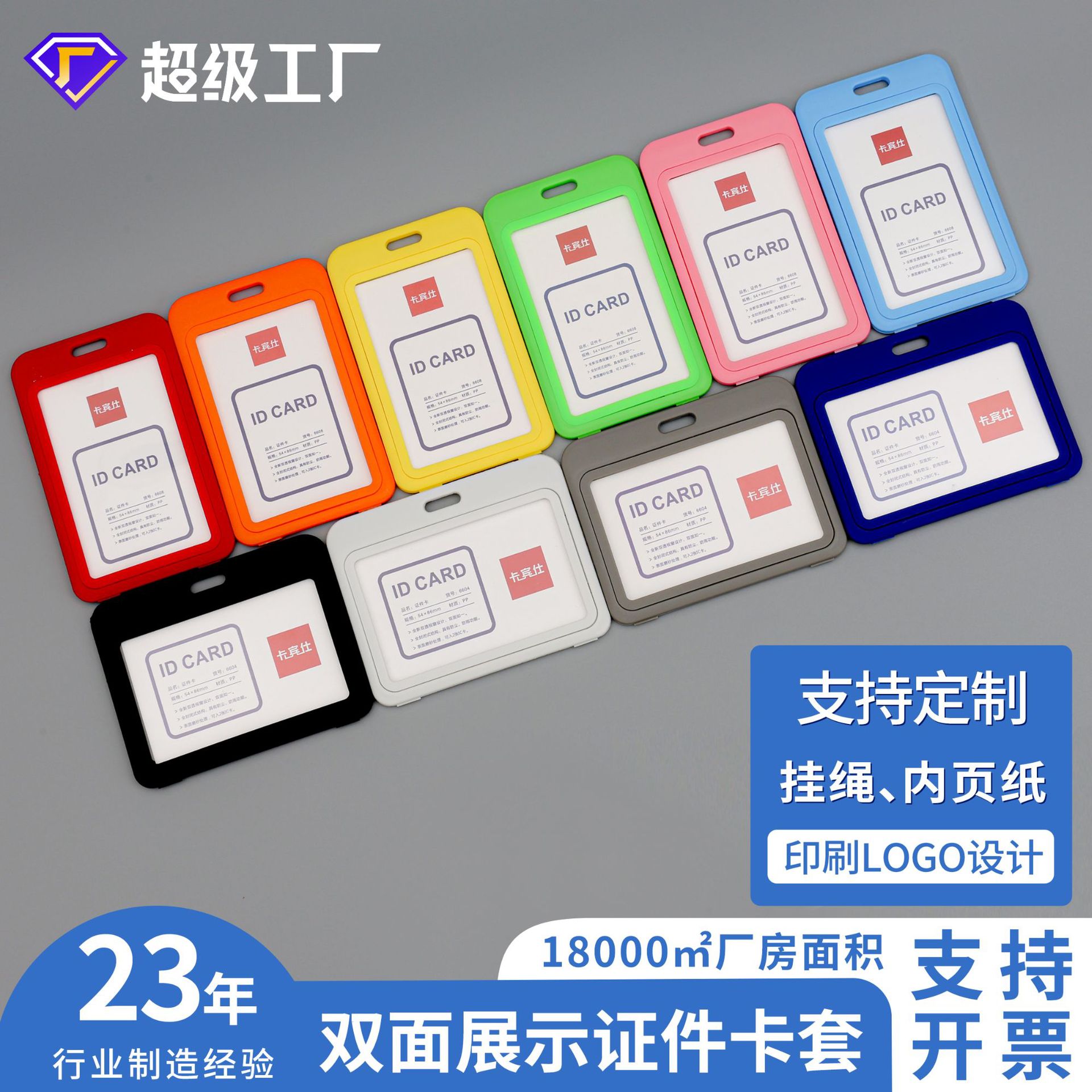 塑料卡套定制双面透明胸卡挂绳证件套现代简约工牌保护套工厂批发