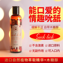 又觅口娇情趣润滑剂充气娃娃性玩具飞机杯高潮液成人女用口服计生