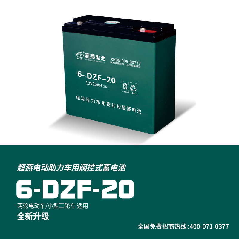 蓄电池批发供应加工外贸出口 72V20AH 6-DZF-20