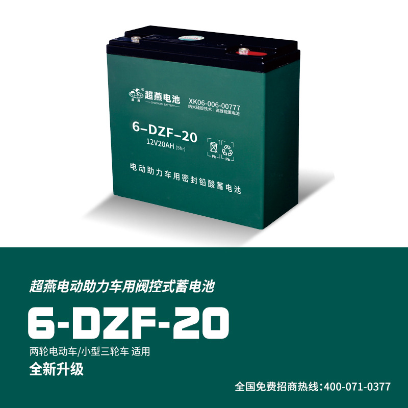 سҹӦ6-DZF-20 60V20AHOME׸ֵ綯