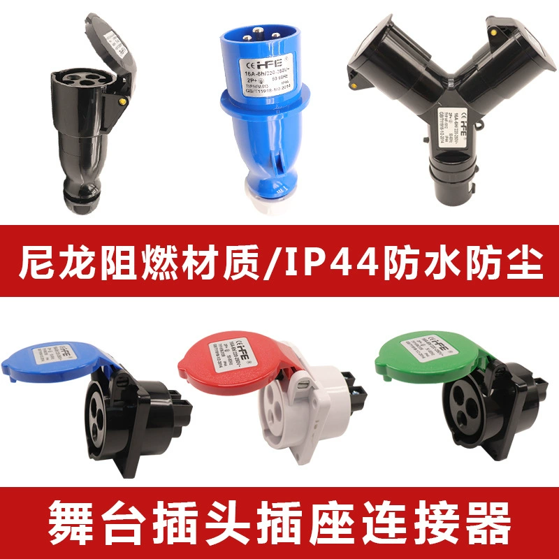 Производитель прямой поставки разъем для состыковки самки и матери для Hefeng третьего поколения 3 ядра 16A этап IP44 водонепроницаемый штекер