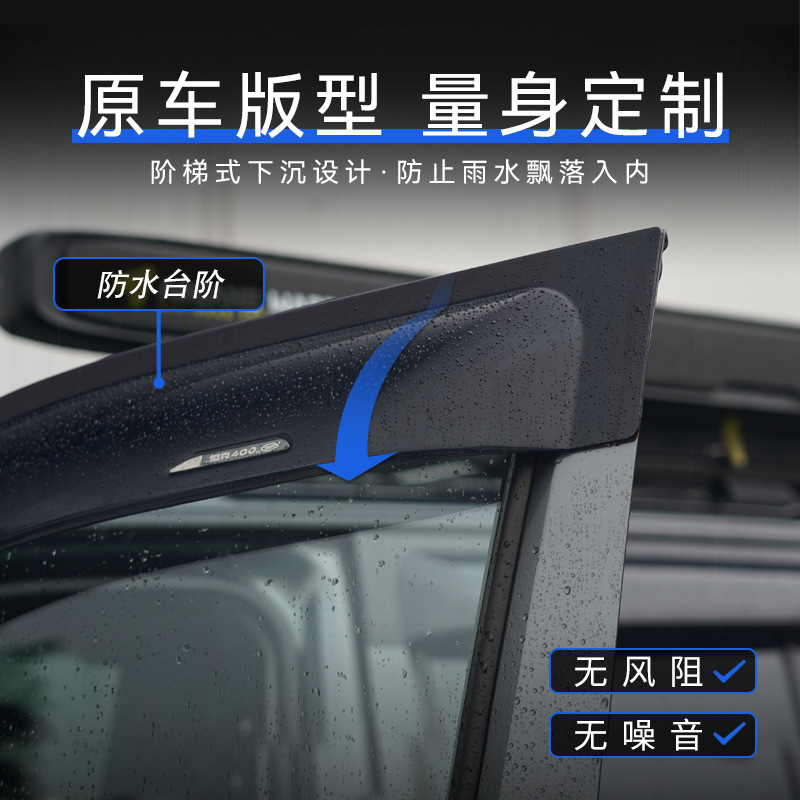 Tenxinrui es adecuado para el tanque 400 coche lluvia escudo ventana lluvia ceja modificación lluvia escudo accesorios exteriores