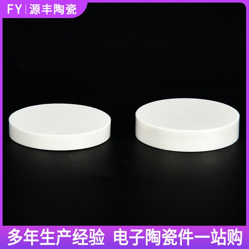 Alumina Ceramic Discs, 95% Alumina, 99% Alumina, Zirconia Ceramic Plates, Precision Industrial Ceramics, Non-Standard, According to Drawings and Samples Alumina Ceramic Discs, 95% Alumina, 99% Alumina, Zirconia Ceramic Plates, Precision Industrial Ceramics, Non-Standard, According to Drawings and Samples